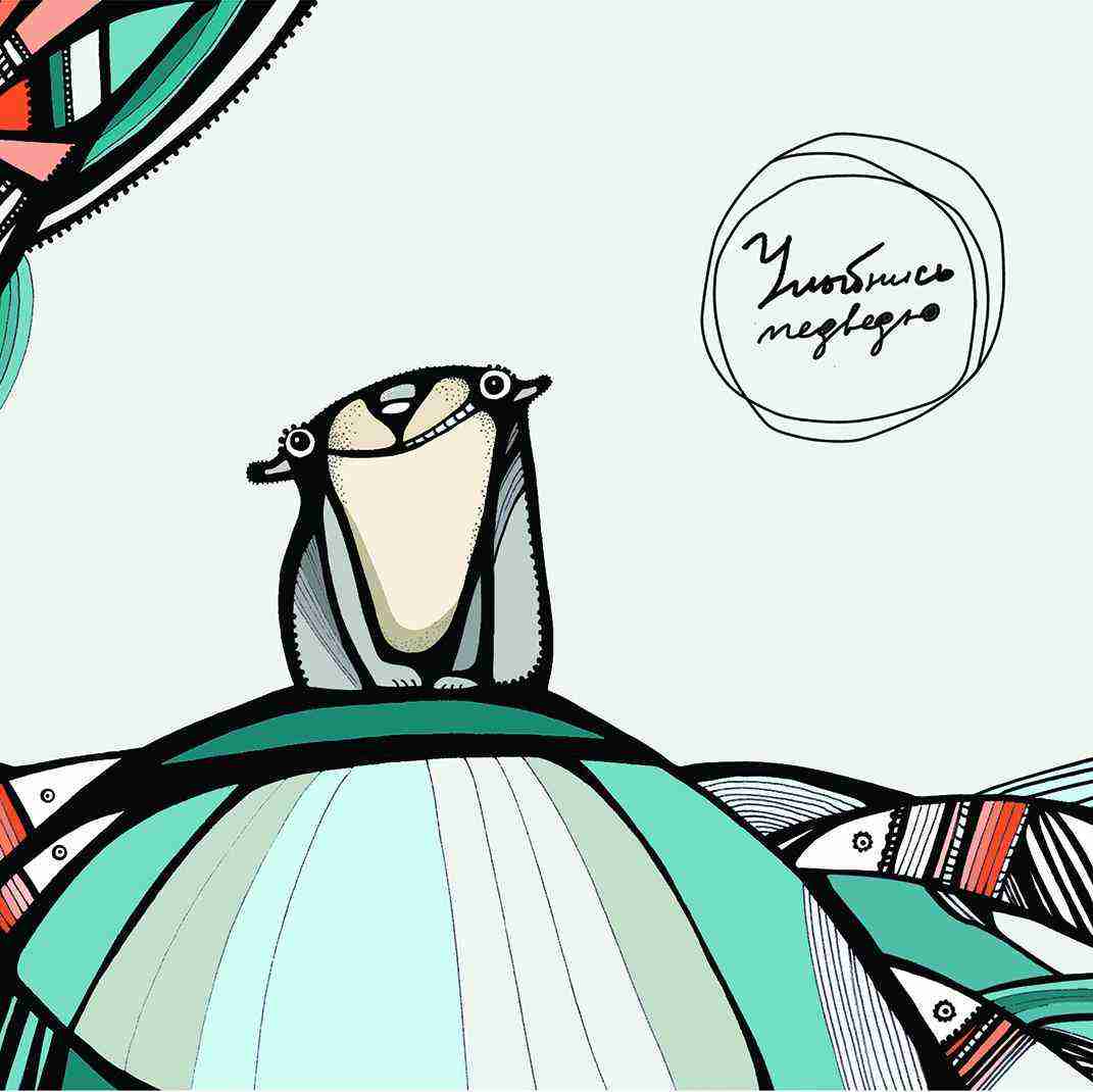 Запредельная персонажность